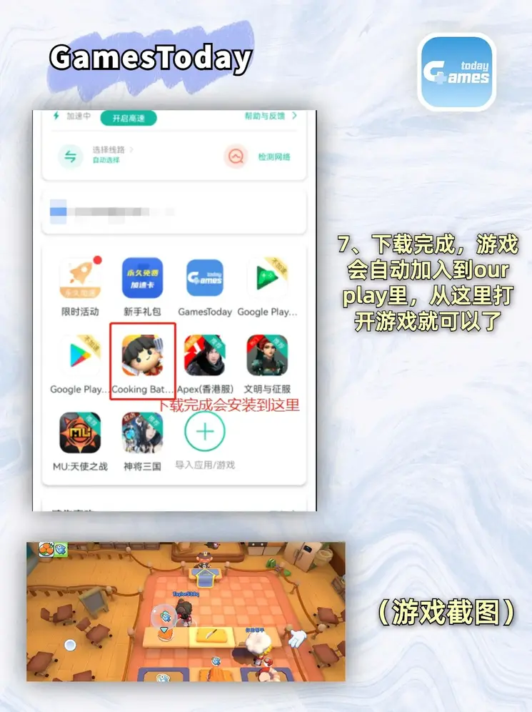 爱游戏手机客户端截图3